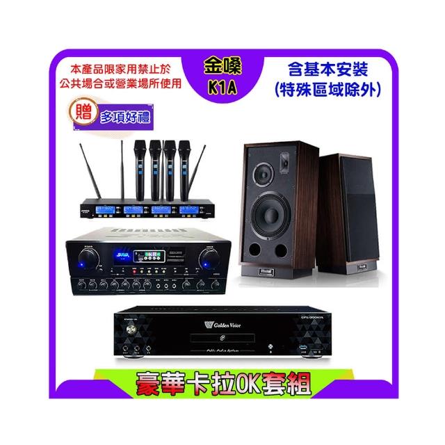 【金嗓】K1A+SUGAR SA-818+FPRO IF-U46+Magnat 1000 L&R(卡拉OK點歌機4TB+擴大機+無線麥克風+喇叭)