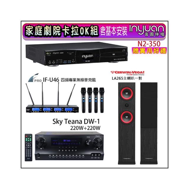 【音圓】N2-350+DW-1+FPRO IF-U46+Cerwin-Vega LA265 黑色(卡拉OK點歌機4TB+擴大機+無線麥克風+喇叭)