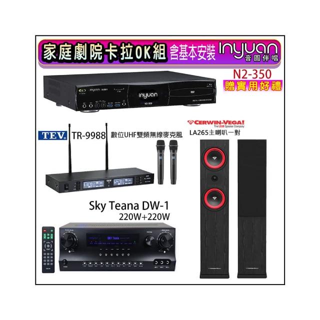 【音圓】N2-350+DW-1+TEV TR-9988+Cerwin-Vega LA265 黑色(卡拉OK點歌機4TB+擴大機+無線麥克風+喇叭)
