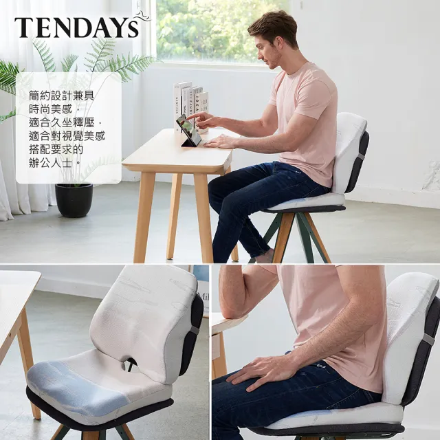 【TENDAYS】希臘風情立體辦公室護背墊(辦公室適用 腰墊背墊)