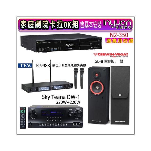 【音圓】N2-350+Sky Teana DW-1+TEV TR-9988+Cerwin-Vega SL-8(卡拉OK點歌機4TB+擴大機+無線麥克風+喇叭)