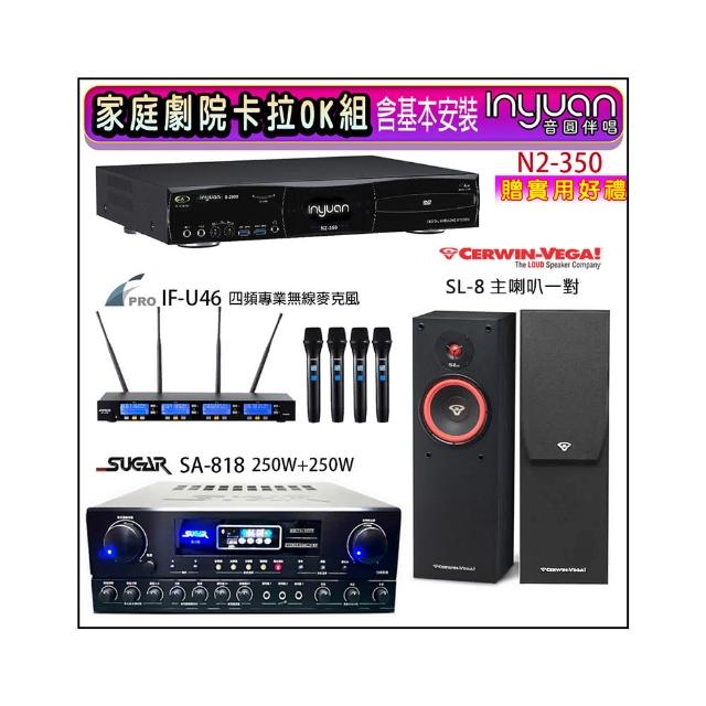 【音圓】N2-350+SUGAR SA-818+FPRO IF-U46+Cerwin-Vega SL-8(卡拉OK點歌機4TB+擴大機+無線麥克風+喇叭)