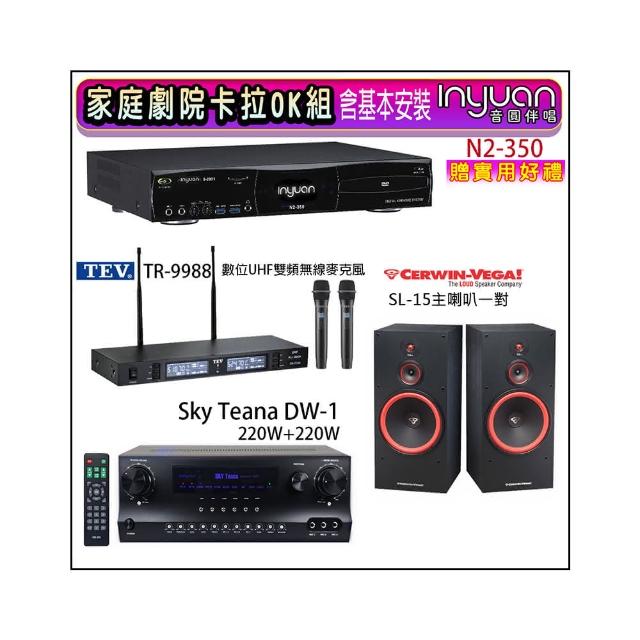 【音圓】N2-350+Sky Teana DW-1+TEV TR-9988+SL-15(卡拉OK點歌機4TB+擴大機+無線麥克風+喇叭)