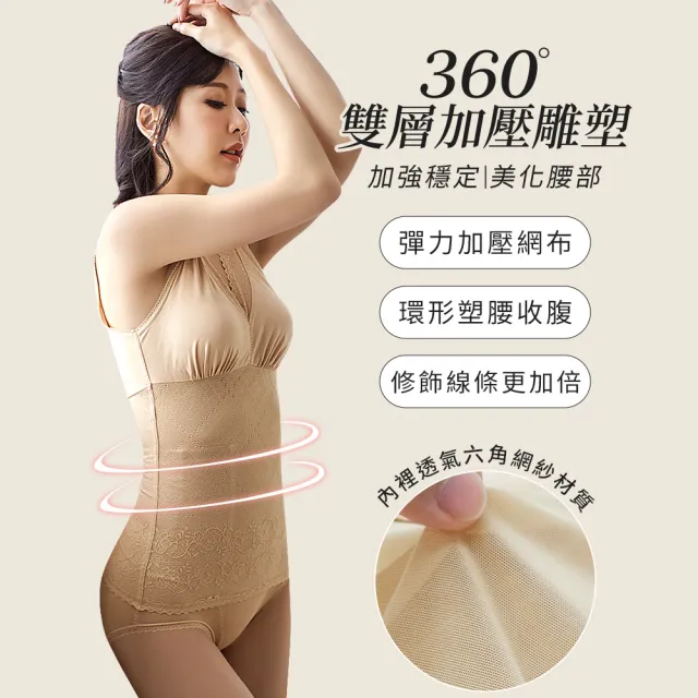 【Daima 黛瑪】V型輕感M-XXXL/舒棉親膚微裸美體束身蕾絲上衣-有附襯墊一副(膚色)