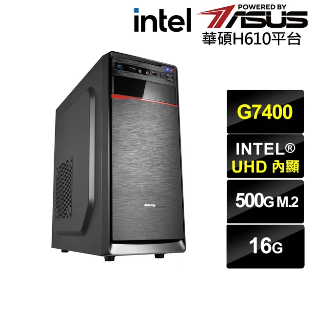 【華碩平台】雙核{審判者N09B}文書電腦(G7400/H610/16G/500G)