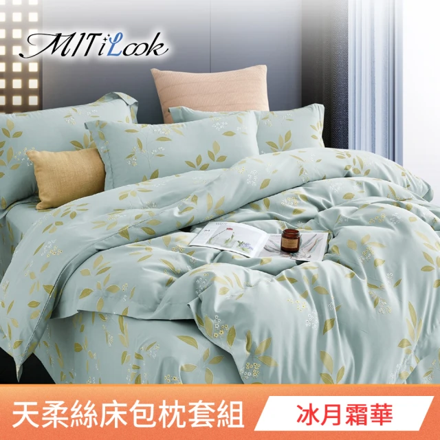 MIT iLook 台灣製 頂級萊賽爾天絲床包+枕套組(冰月 MIT iLook 台灣製 頂級萊賽爾天絲床包+枕套組(冰月霜華-單/雙/加大)