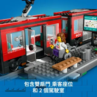 【LEGO 樂高】城市系列 60423 市區路面電車和車站(火車玩具 車站模型 禮物 創意力遊戲)