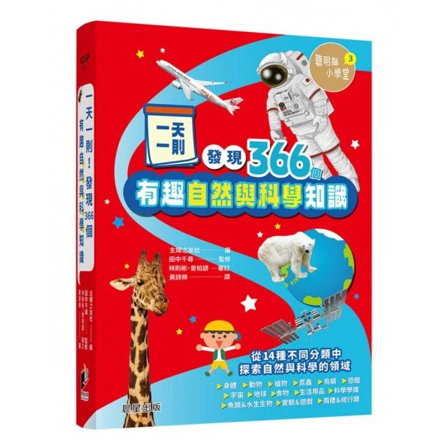 手機腦與運動腦：手機如何影響腦的發展？利用科學的力量提高腦部