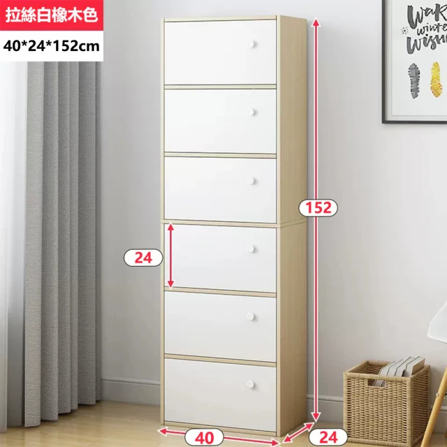 E-homeE-home 書櫃 書架 儲物櫃 落地置物架 置物櫃 置物架 收納儲物層架(049-KC收納櫃6格24（拉絲橡木色）)