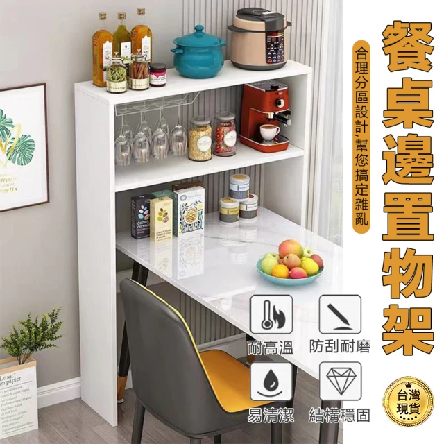 軒菲家居 四層60cm長 送安裝工具/感應燈(餐邊櫃 餐廚櫃