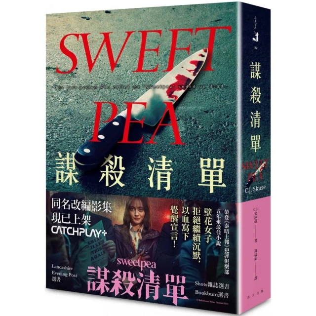 BJ單身日記3——為愛痴狂〔最新改編電影．首發珍藏版〕優惠推