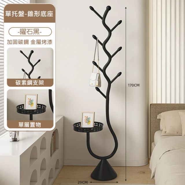 匠俱 旋轉衣帽架 吊衣架 直式衣帽架 曬衣架 掛衣架 層架 