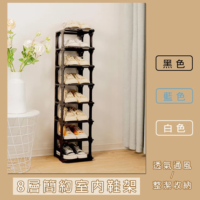 樂居家 可摺疊隙縫鞋架-3層款(可調角度 玄關收納 租屋 宿