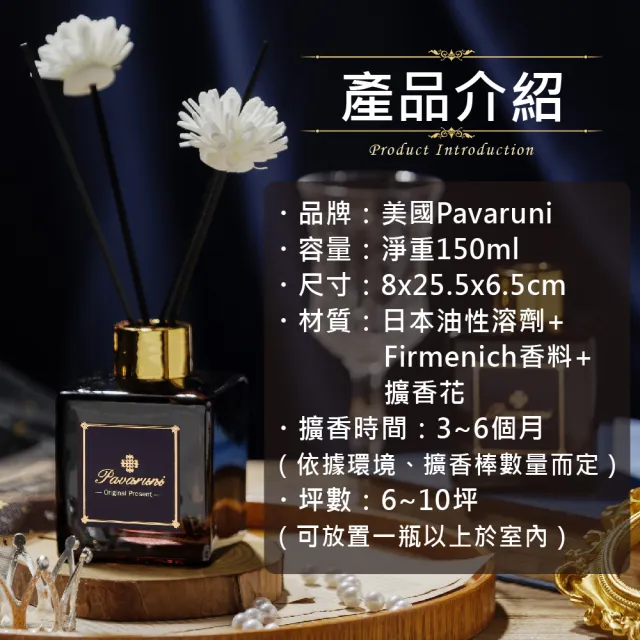 【Pavaruni】買2送2 美國擴香瓶夜幕系列(無火香薰/天然精油/花香/木質香/果香)