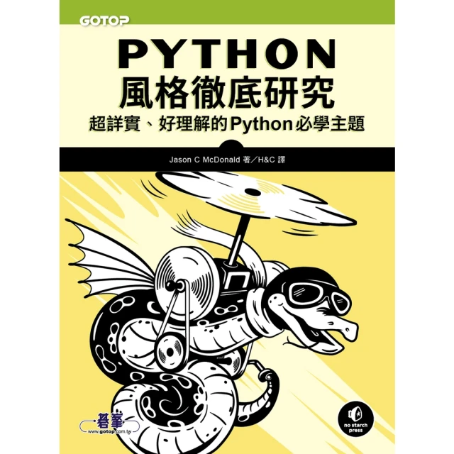 【momoBOOK】前端開發測試入門｜現在知道也還不遲的自動