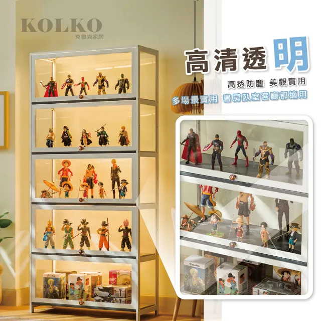 【Clook 鹿客家居】三面透明壓克力公仔模型展示櫃-四層70公分(餐櫥櫃 書櫃 櫃子 透明櫃 展示架 公仔收納)