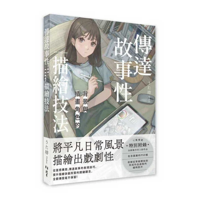 麥克筆技巧提升TIPS：掌握4位人氣繪師推薦COPIC的20