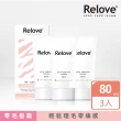 【Relove 官方直營】瞬淨-Ku溜零毛髮霜80mlX3入(輕鬆理毛零痛感、DIY輕鬆零毛髮)