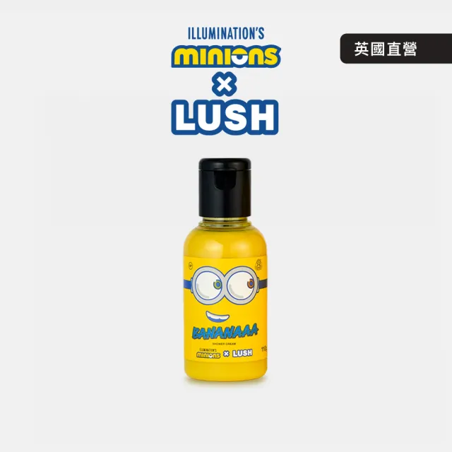 【LUSH 嵐舒】Minions x LUSH BANANAAA 沐浴露 110g(香草/燕麥奶/零陵香/椰子)