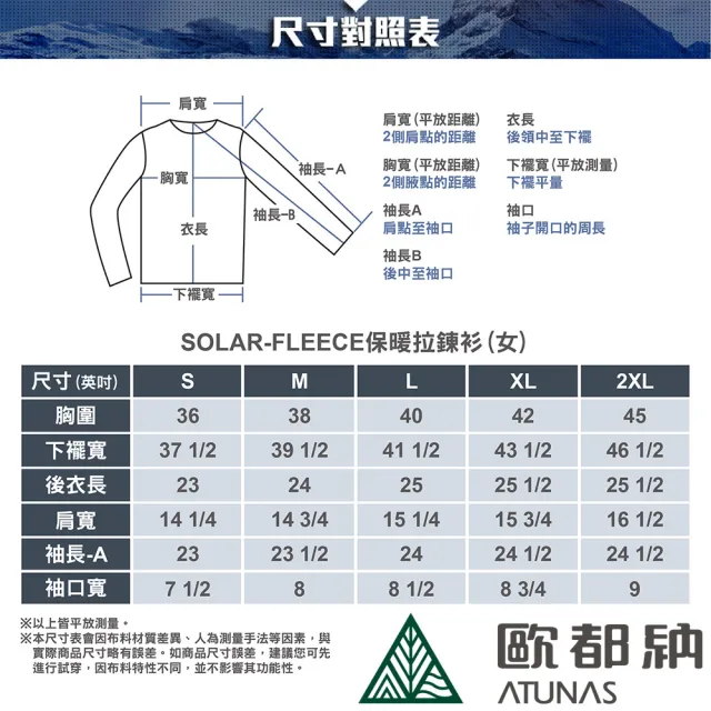 【ATUNAS 歐都納】女款SOLAR-FLEECE保暖拉鍊衫(A1PS2428W櫻花粉/MICRO刷毛/中層衣/登山旅遊)