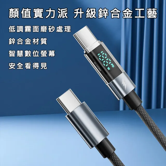 【Golf】急速 PD 100W USB-C to USB-C LED數顯充電編織傳輸線 1.2m(數位顯示功率)