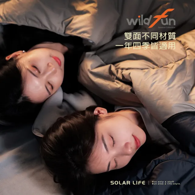 【WildFun 野放】輕暖5-10度石墨烯睡袋(露營睡袋 可拼接睡袋 保暖睡袋 科技棉睡袋 單人睡袋)