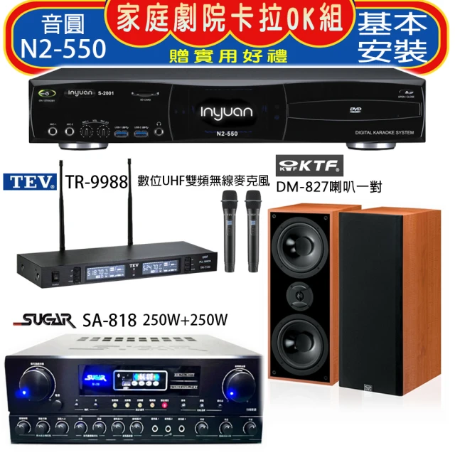 音圓 N2-550+Sky Teana DW-1+TEV T