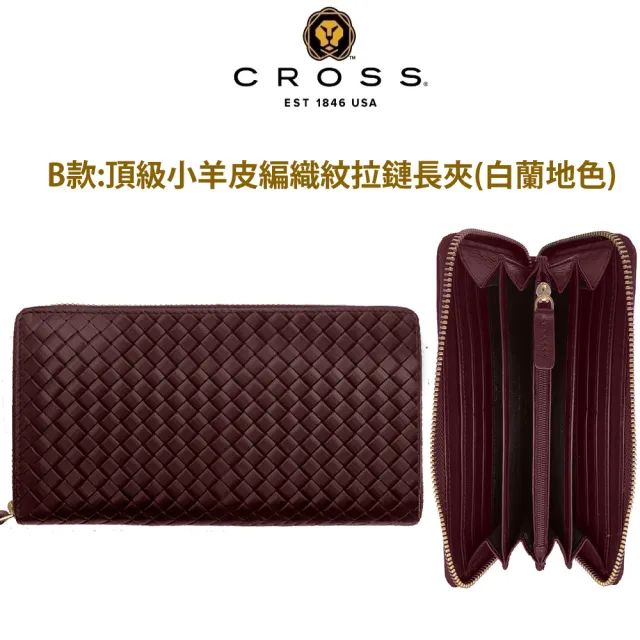 【CROSS】多品牌 限量1折 頂級小羊皮拉鏈長夾皮夾 全新專櫃展示品(買一送一鋼筆 送禮盒提袋)