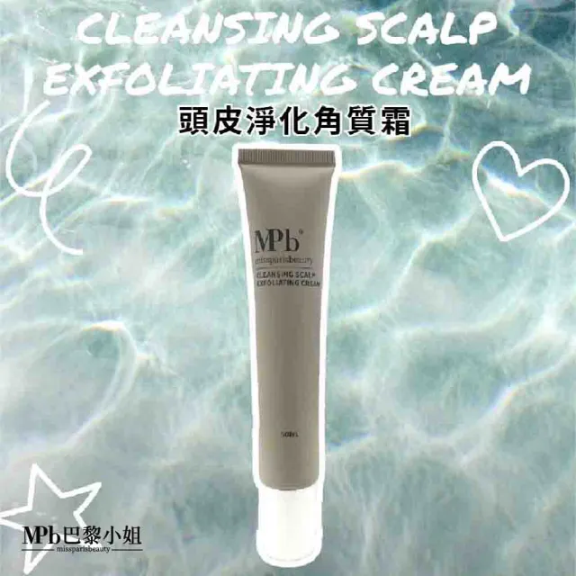 【MPB 巴黎小姐】獸首系列洗髮精500ml+頭皮淨化角質霜x2入(草本保濕 控油 深層清潔 賦活養護 去角質)