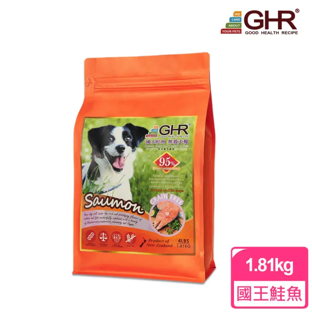 即期品【GHR健康主義】無穀犬糧-國王鮭1.81KG(效期2025/12/10 紐西蘭 犬飼料 狗飼料 狗糧)