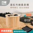 【巧福】遠紅外線桑拿機 輕便小型 UC-856(泡腳/桑拿桶/桑拿屋/乾式足浴)