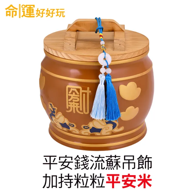 【命運好好玩】手工陶瓷 湯鎮瑋-八方來財貔貅米甕+平安錢流蘇吊飾(開運米缸/守財/財庫)