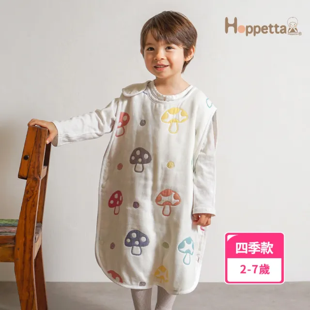 【Hoppetta】六層紗蘑菇防踢背心(防踢背心 防踢被 兒童防踢被)(其他規格)