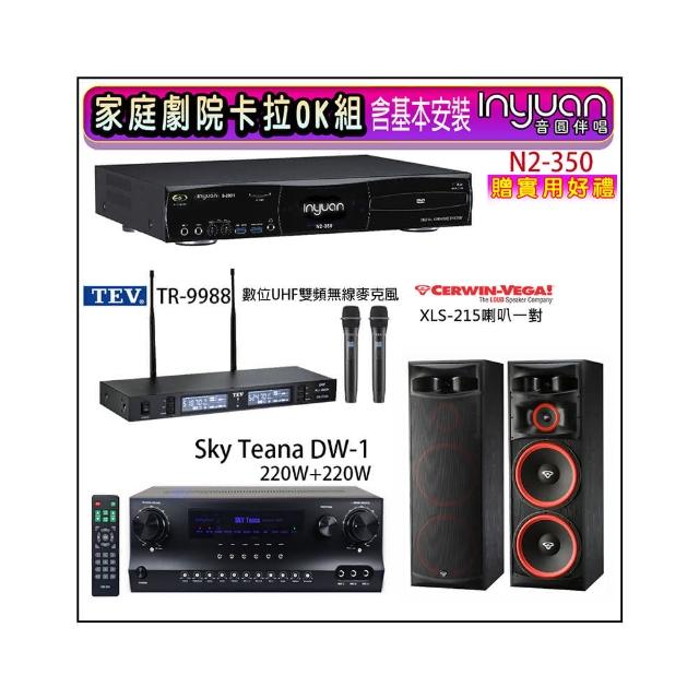 【音圓】N2-350+Sky Teana DW-1+TEV TR-9988+XLS-215(卡拉OK點歌機4TB+擴大機+無線麥克風+喇叭)