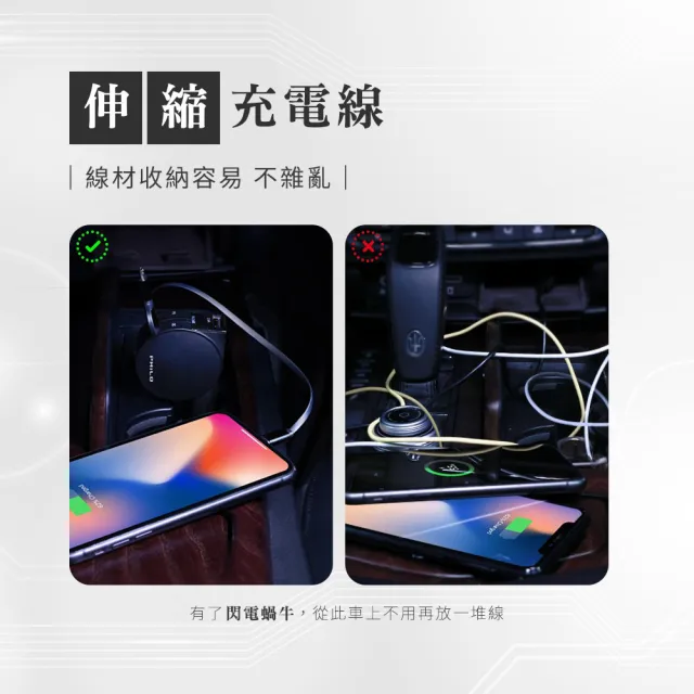 【Philo 飛樂】閃電蝸牛PU24 PD20W+QC 伸縮充電線(車麗屋)