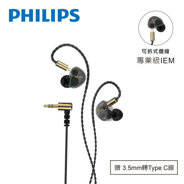 Philips 飛利浦 專業級IEM監聽入耳式有線耳機-TA