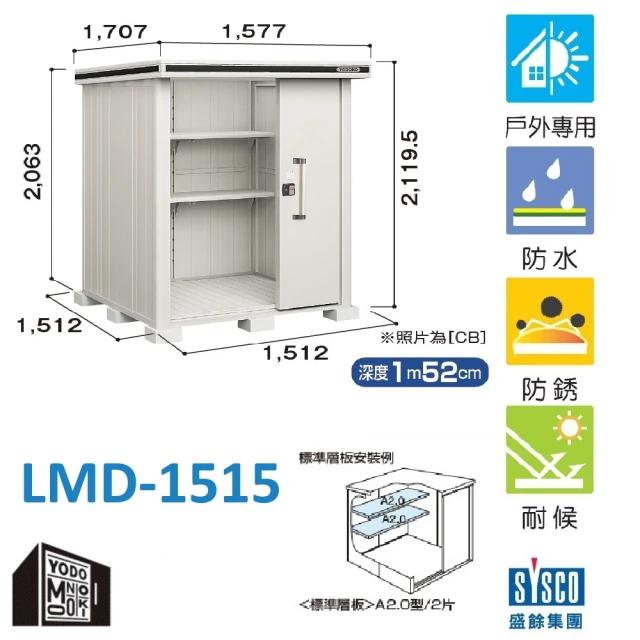 YODOKO 優多儲物系統 LMD-2215 巧克力色(日本