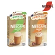 【NESCAFE 雀巢咖啡】雲朵咖啡即溶拿鐵10入/盒(焦糖/榛果)