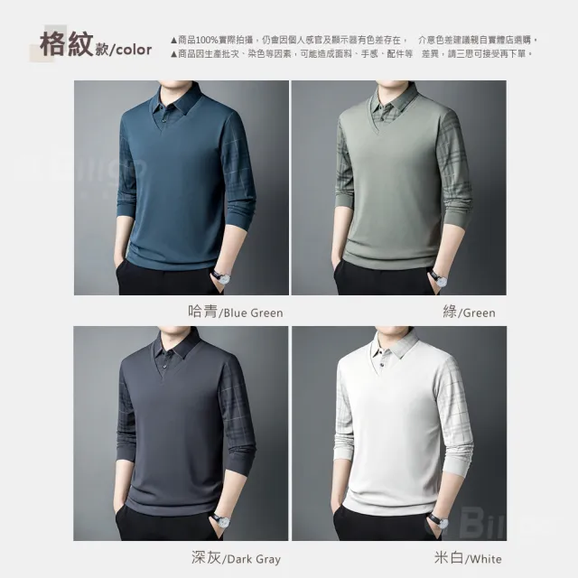 【Billgo】*現貨*印花襯衫假兩件POLO衫-2款 4色 M~3XL碼 線條襯衫格紋直襯衫感 秋冬男上衣(秋裝、商務)