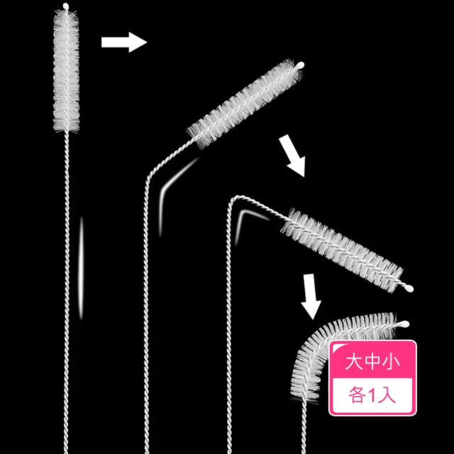 茉家 零死角可彎曲型奶瓶水壺吸管清潔刷(大中小號各1入)