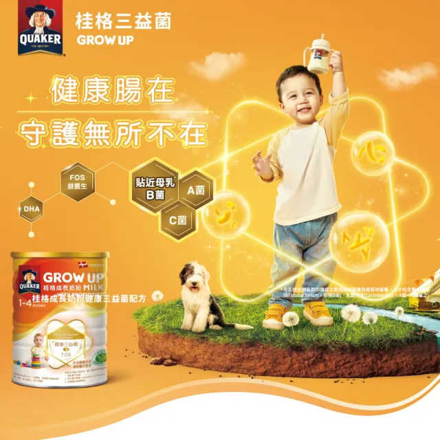 即期品【QUAKER 桂格】三益菌成長奶粉 825gx24罐 (新包裝 3號 1-4歲幼童適用)