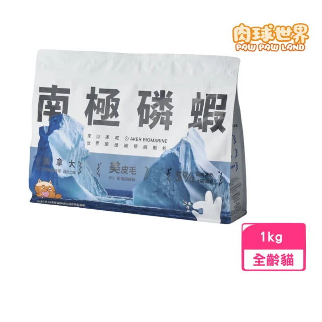 PAW PAW LAND 肉球世界 AK南極磷蝦X雞肉凍乾無穀貓糧 1kg(全齡貓、貓飼料)