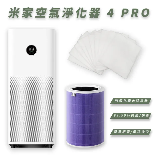 【小米】米家 空氣淨化器 4 PRO+ 淨生活 空氣淨化器4 PRO 副廠濾芯+ 靜電棉(10張)(陸版 空氣清淨機 超值組)