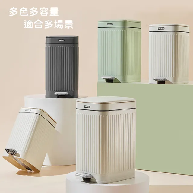 【isona】輕奢浮雕美型按壓/腳踏垃圾桶 附固定環(9L 四色任選)