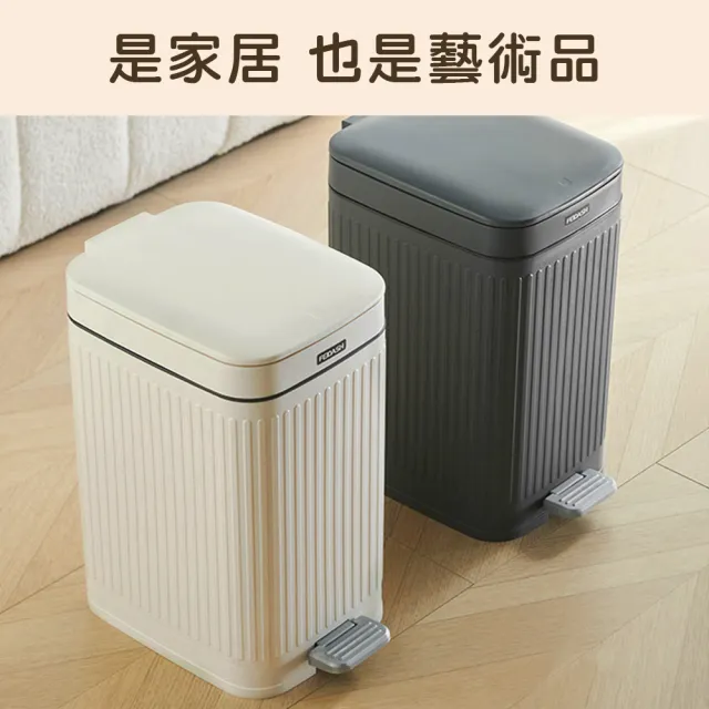 【isona】輕奢浮雕美型按壓/腳踏垃圾桶 附固定環(12L 四色任選)