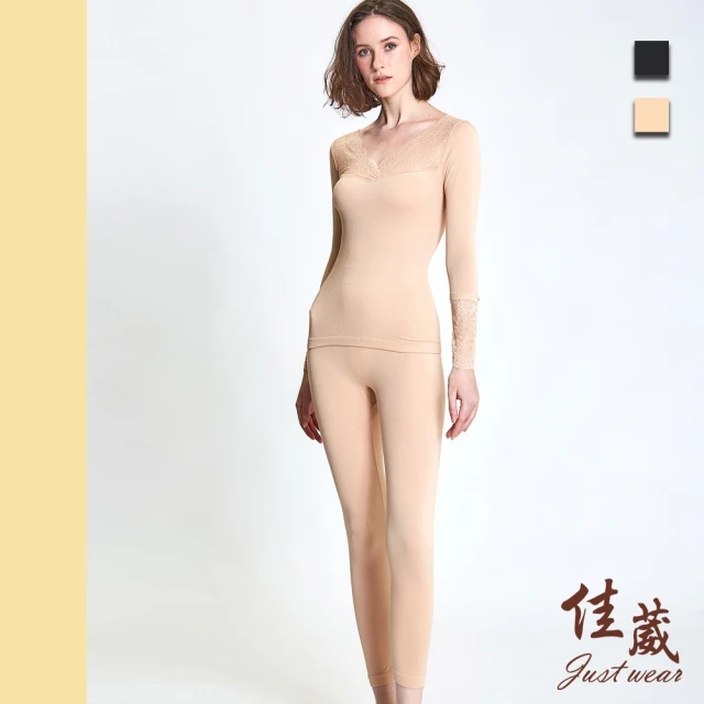 Just Wear 佳葳 輕暖恆溫無痕美膚衣褲組 2色(女上衣/女上著/女下身/女下著/長袖/抗寒/打底/保暖/發熱衣)