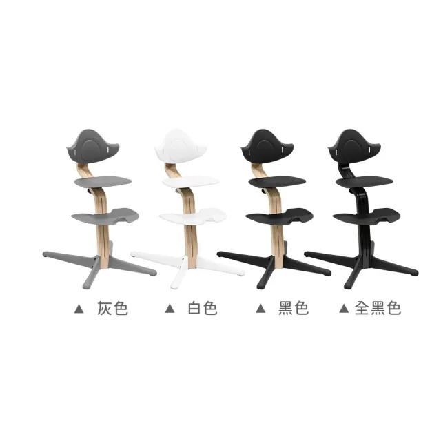 【STOKKE】官方授權 nomi 多階段成長椅  櫸木款