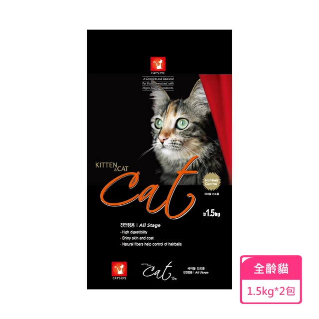 貓眼 全齡貓健康成長糧 1.5kg*2包(貓飼料/貓乾糧/貓糧)