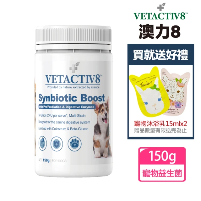 VETACTIV8 澳力8 活力益生菌 150g(寵物保健/