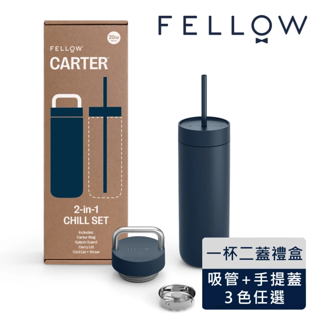 FELLOW 592ml 禮盒組 卡特隨行真空保溫瓶 一杯二蓋 Carter Chill Set(3色任選/陶瓷塗層/吸管/保溫杯)